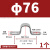 304不锈钢加厚骑马卡欧姆卡U型卡扣管夹水管夹喉箍管卡抱箍马鞍卡 76(1个)适用管外径76mm