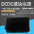 战舵工控自动化DCDC电源模块300W400W500W600W输入24V48V110V转5V 24V (18-36V) 24V400W