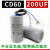 CD60电机水泵启动电容50/75/100/150/200/250/300/350/400/500U 200UF(铝壳纸芯)