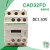 电梯配件CAD32FD电梯专用 施耐德接触器 CAD32FDC 直流DC110V 量大可谈