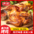 雨润新奥尔良烤鸡350g-450g*2只冷冻整鸡半成品微波空气炸锅预制菜
