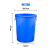 谐晟 加厚大圆水桶 商场仓库厨房圆形带盖塑料大容量水桶 蓝色不加盖50L 1个