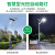太阳能路灯 分体式户外灯防水高杆新农村道路改造LED太阳能灯 高配六格款400W-498珠/5730