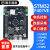 STM32F407VET6开发板CAN嵌入式STM32开发板 RS485 USB WiFi阿里云魔女 F407VET6开发板