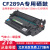 长秋（CHANGQIU） HP528dn/528f碳粉盒89a/507xhz盒