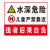 诺贝利奥 围栏安全警示牌警告标志 SV13-PVC塑料板 40X60cm