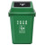 兰诗（LAUTEE）LJT2218 分类摇盖垃圾桶 大号卫生间办公室酒店户外商用翻盖桶 绿色60L