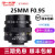 中一（zhongyi） 中一光学25mmF0.95镜头M4/3卡口微单定焦人像特写镜头 奥林巴斯/松下口-黑色 标配