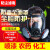 普达 防毒面具全面罩化工喷漆农药防尘防护呼吸器全脸封闭头罩 4006全面罩单独面罩