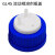GL45流动相溶剂瓶盖试剂瓶四氟盖色谱瓶盖安捷伦岛津液相色相孔盖 1孔