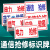 跃棠 应急救援电力工程车警示牌 通信抢修标识牌 10个/件 PVC塑料板/QX02/32*15cm 一件价