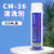 美国银晶牌CM-32模具注塑机专用除垢剂清洗剂模具强力清洗剂550ML CM-32模具除垢剂