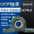 带座外球面轴承UCP202 203 204 205 206 207 208 209 210 211 UCP208