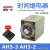 定制AH3-3时间继电器AH3-2交流AC380V 220V直流DC24V 通电延时 送 0-60秒 AH3-3  DC24V