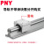 PNY直线高精度SBR圆柱导轨铝托光轴木工滑台锯手推锯滑道滑块进口尺寸 SBR40UU滑块1/个 个 1