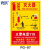 寰跃 消防安全标识PP背胶贴纸使用方法安全 室内用30*40cm 消防栓箱提示标识贴FG-07