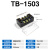 TB-1512接线端子3/4/5/6/8/10电流端子排25A连接器接线板电流45A TB-1508 铁件