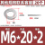 铝合金平垫加大平垫圈加厚垫片介子 铝材质平垫片M4M5M6M8-M20 6*20*2(20个)
