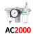 XMSJ气源处理三联件BC200030004000调压阀过滤器油雾器BFBRBL AC2000