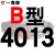 硬线三角带传动带B型4013/4039/4064/4089/4100/4115皮带 一尊红标B4013 Li