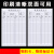 鸣固 仓库物料卡仓库货物物资入库存料管理登记卡物资收发卡库存记录卡 19*8.5 90张