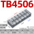 电气接线端子排TB-1503/2505/1512/4506组合式快接头电线连接器 TB-4506