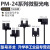 槽型微型光电开关  PM-K24 PM-U24 PM-R24 PM-F24 PM-F24