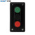 正泰（CHNT）NP2-E3001 启停控制按钮 上下停三档按钮开关自复位红绿黑