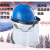 适用防液体飞溅头罩液氮LNG加液站防护面罩耐低温防护面罩防冻面 面屏+支架