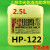 HP-2/122/290免清洗助焊剂PCB焊接剂线头2.5L波峰焊浸焊 HP-290 2.5L