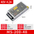 开关电源200W250W V8a10a5V40a MS-200-12V16a MS-200-48