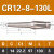 热缩延长杆MST热缩刀杆CR热胀延长杆CS热胀刀杆SLK刀柄BT40不锈钢 CR12-8-130L