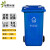 绿野环晟 户外挂车垃圾桶超厚垃圾桶塑料垃圾桶 蓝色 240L