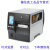 ZT411 zt410条码打印机300dpi  600dpi工业不干胶标签机 打印头-203dpi