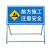 前方道路施工正在施工中警示牌交通安全标志警示牌工程告示牌导向反光指示牌 左侧道路变窄