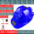 LISM八风扇的太阳能安全帽男带六空调四制冷双充电夏季防晒降温蓝牙头 蓝色双太阳能六风扇+双空调+蓝