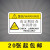 定制机械设备安全标识牌警告标志贴纸小心有电非工作人员请勿打开 定期加润滑油 55x85cm