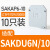 普霖乐 导轨式电线SAK端子排端子台  挡板 SAKAP6-10 10只 
