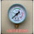 液化气钢瓶测压表测量燃气压力表测压测漏表燃气中压仪表 乳白色 手轮测压表一套