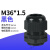 防水接头 公制尼龙电缆塑料电缆固定头 葛兰头M12/M16/M20-M25M40 嘉博森 M36*1.5黑色1只价