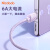MCDODOType-C数据线100W/66W超级快充电线5A/6A闪充适用华为荣耀Mate50pro/40小米usb-c安卓手机 紫色 1.2米