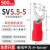 sv1.25-3叉型绝缘接线端子欧式y型电线接头铜鼻子冷压u形开口线耳 SV5.5-5丨500只