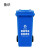 鲁识大号户外垃圾桶物业环卫分类桶果皮箱 240L蓝色可回收物