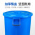 领象 大水桶塑料桶 圆形收纳桶大容量水桶酒店厨房工业环卫物业大号垃圾桶 带盖160L白色