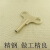 惠利得上海三五北极星机械古董座钟落地钟上发条钥匙 上劲扳手 上弦钥匙 钢制白色一般加长