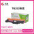 长秋（CHANGQIU）碳粉盒9150cdn/MFC9350粉一套大容量粉盒包括TN287粉盒黑青黄红各