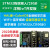 洋桃电子 IoT开发板 STM32F103 物联网WIFI蓝入门教学 带电子普票 底板仿真器