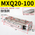 定制滑台HLQ/MXQ20-10/20/30/40/50/75/100/125/150AS-AT- MXQ20-100加强款