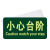 谋福CNMF 消防标识指示牌 荧光地贴夜光紧急通道（地贴 小心台阶）789