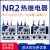 NR225 NR236 NR293热过载保护继电器4A8A10A13A18A25A40Aerror NR225 1625A